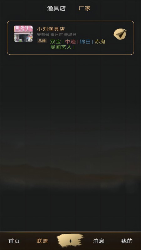 鱼情惠报站截图