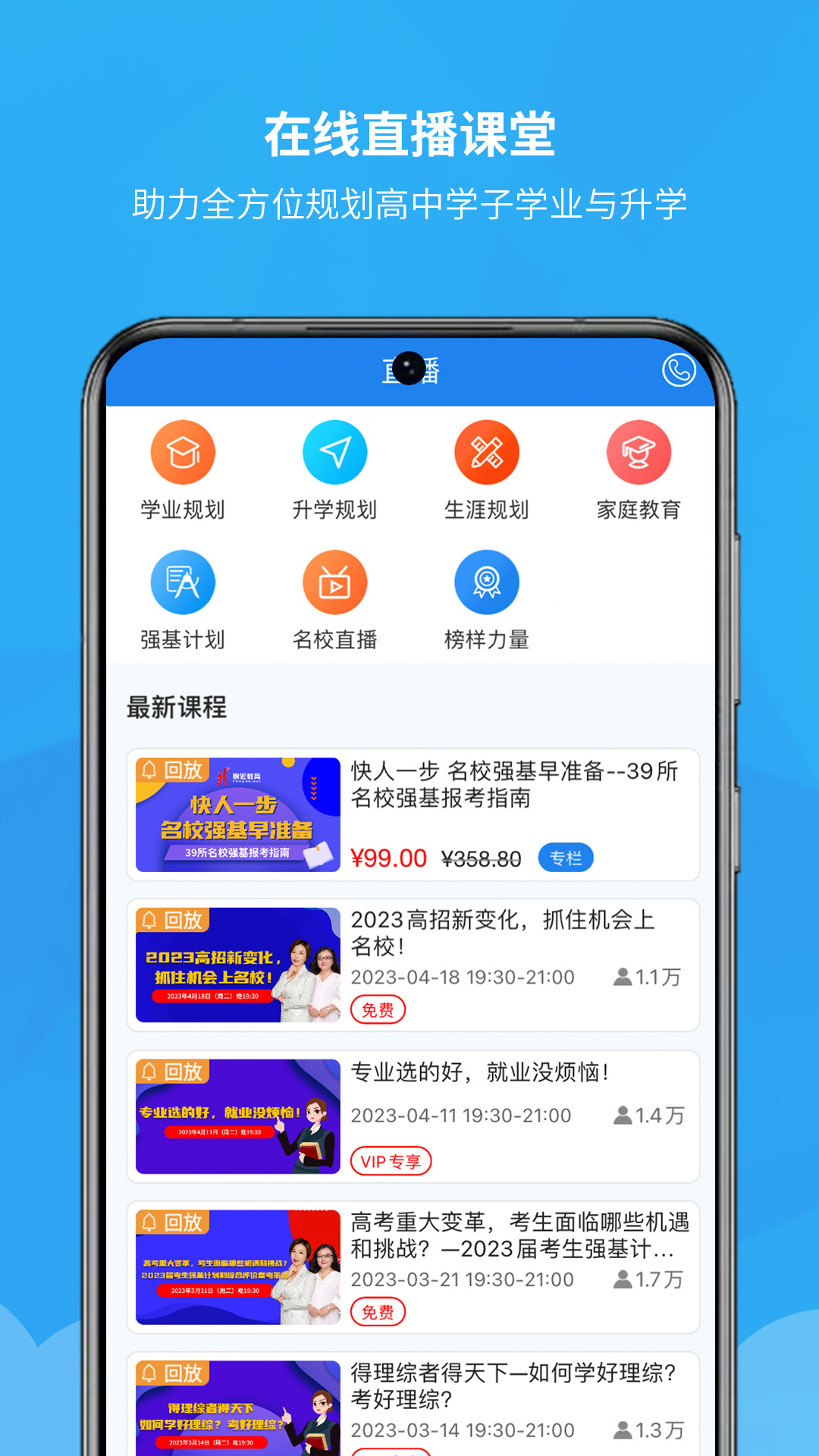 锦宏高考截图