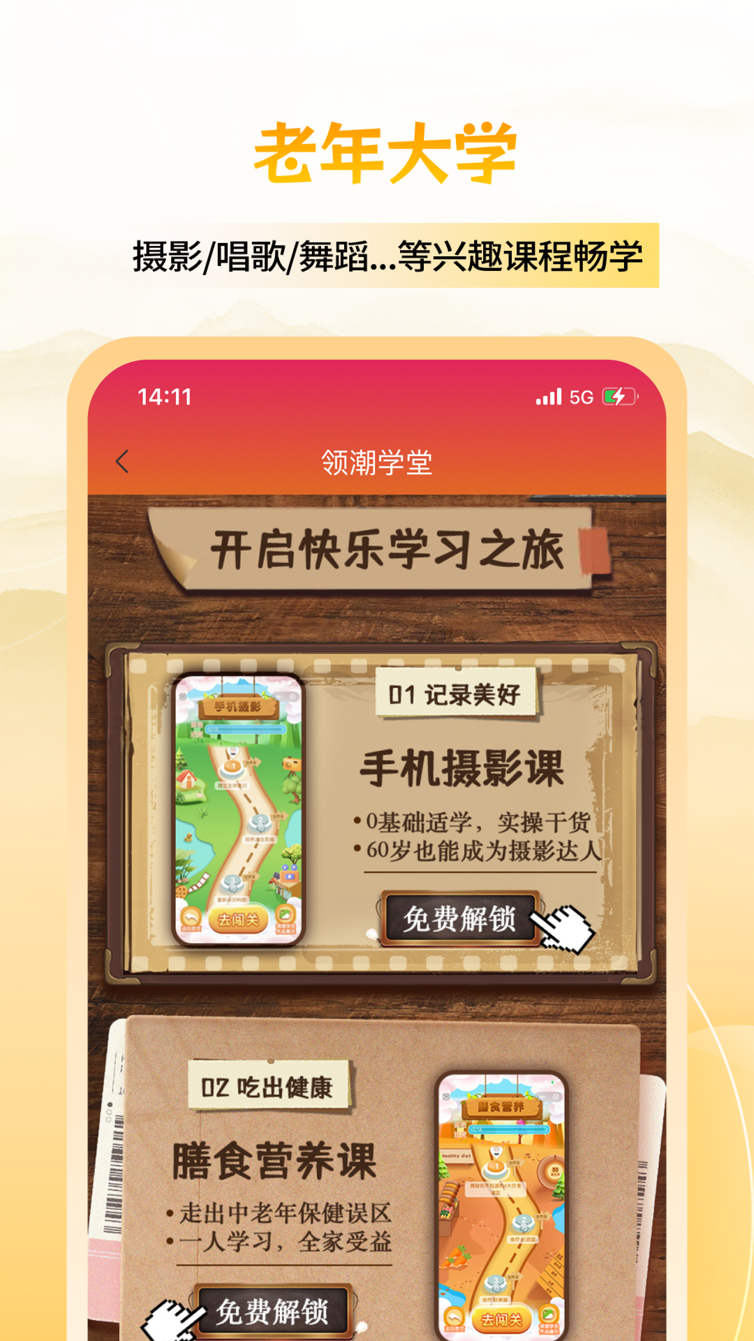 六零幸福岛截图