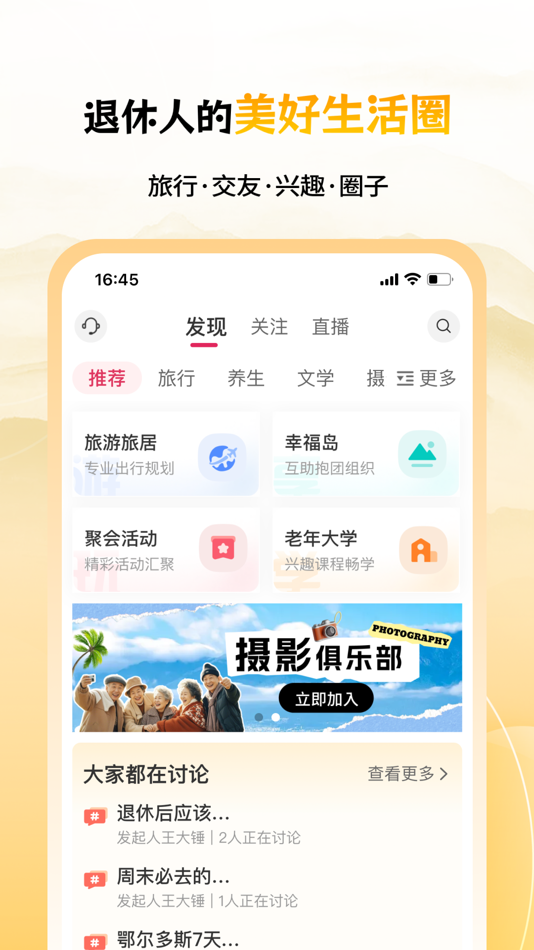 六零幸福岛截图