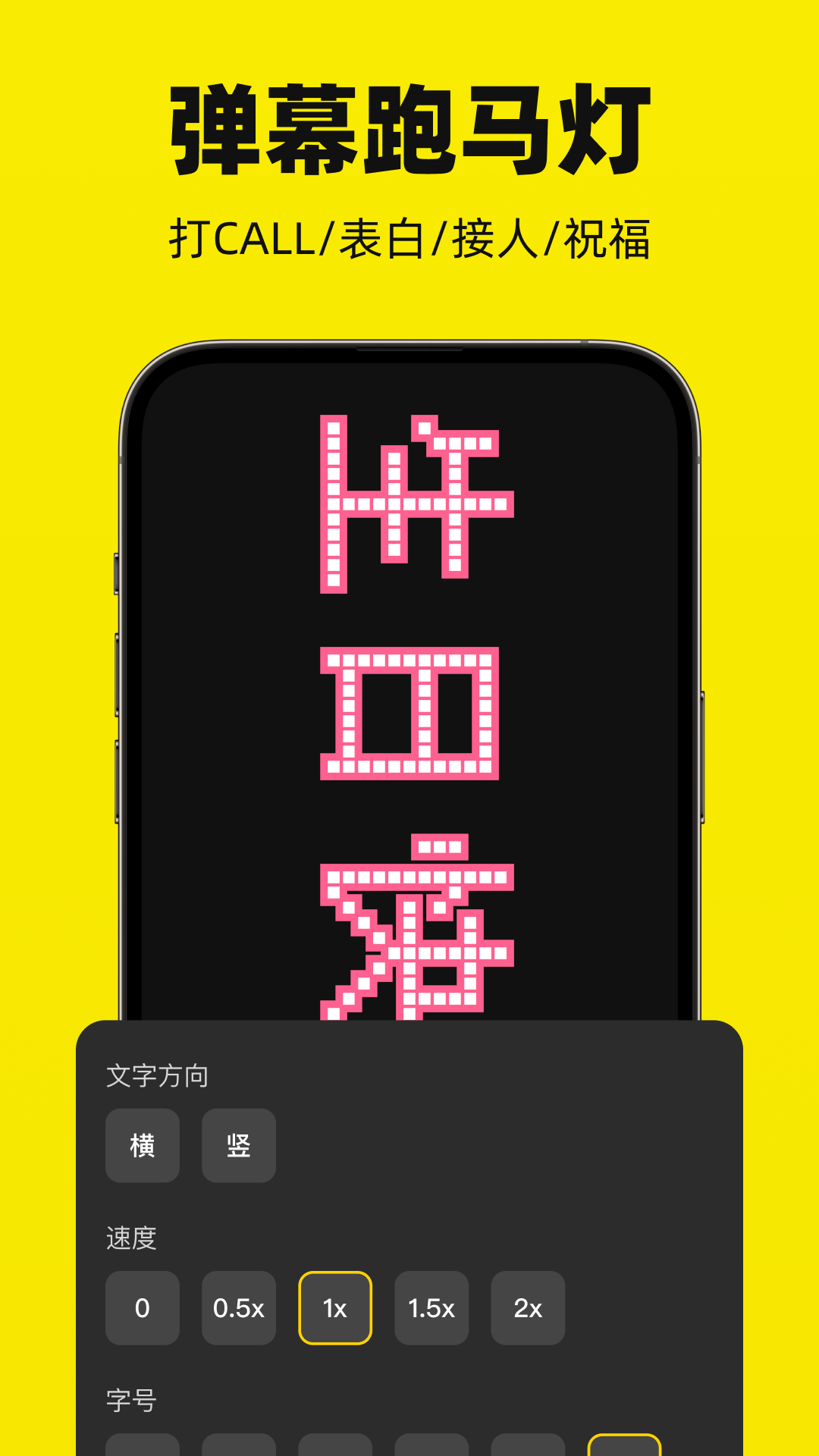 悬浮滚动提词器截图