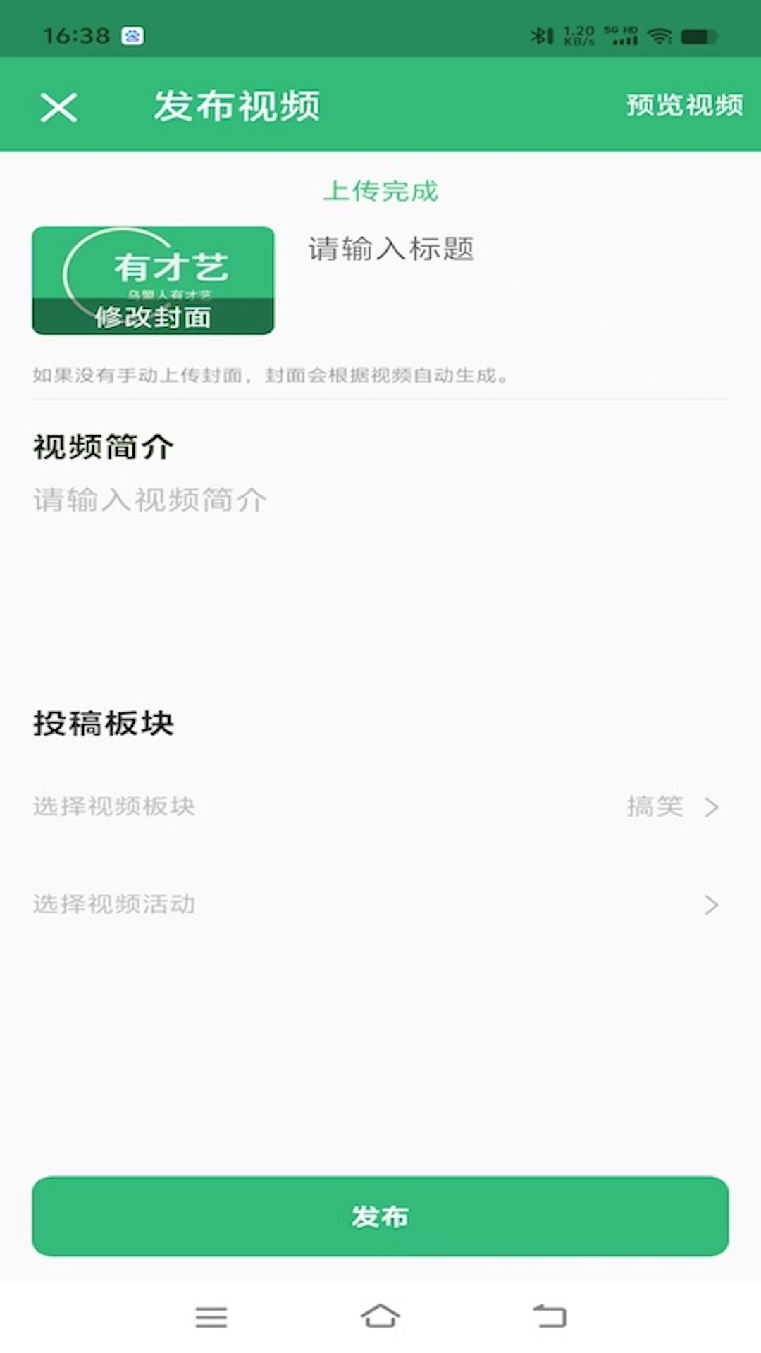 乌盟人有才艺截图