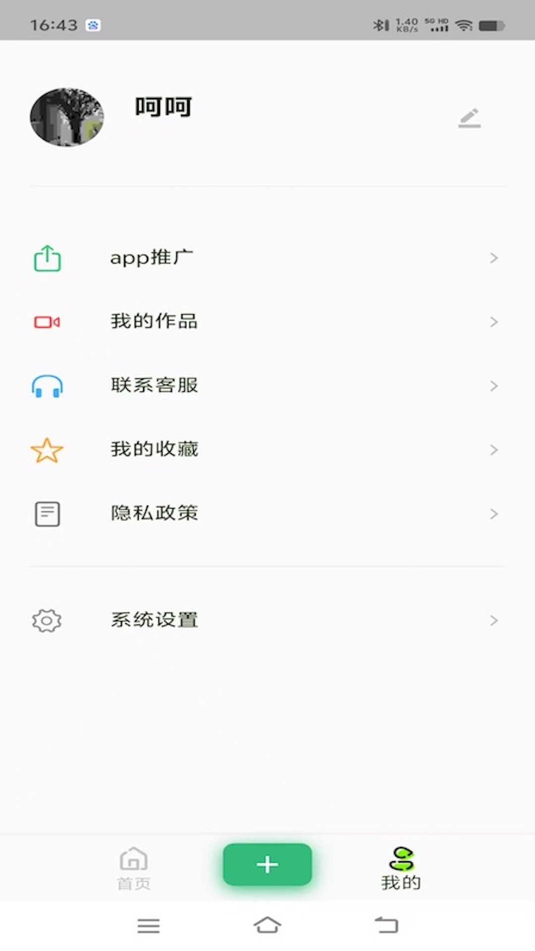 乌盟人有才艺截图