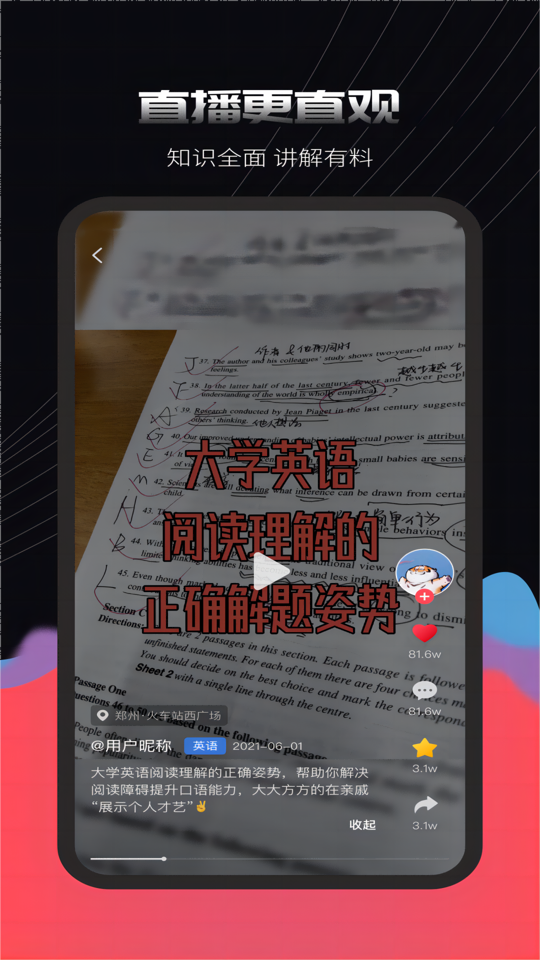 蒜瓣Learning截图
