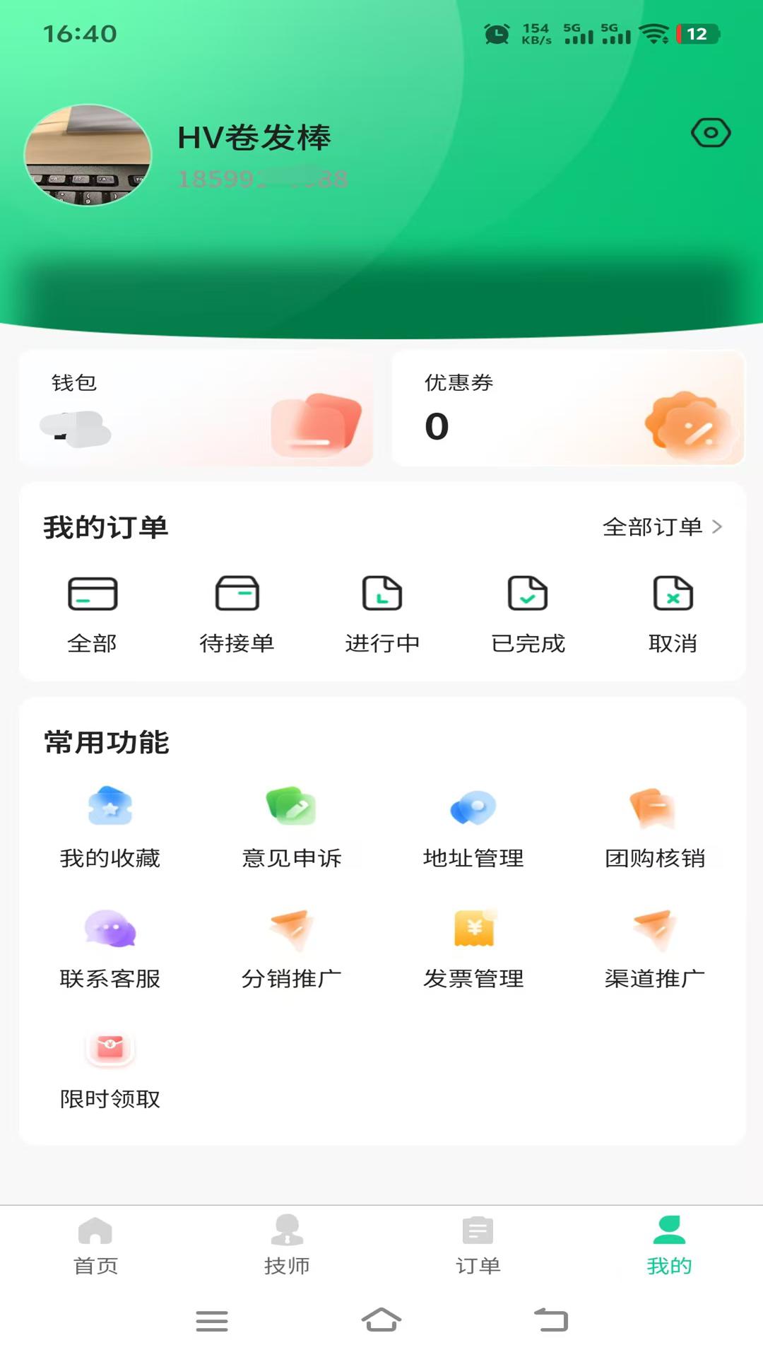 喜进门截图