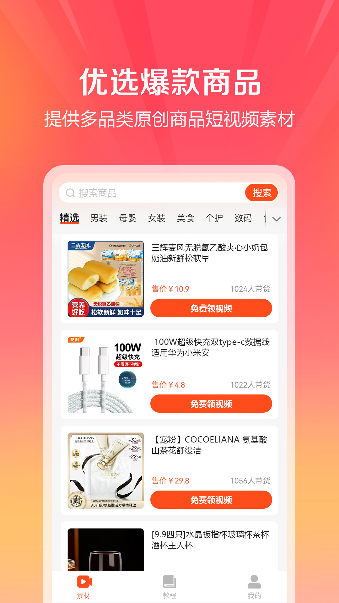 金先生素材宝截图