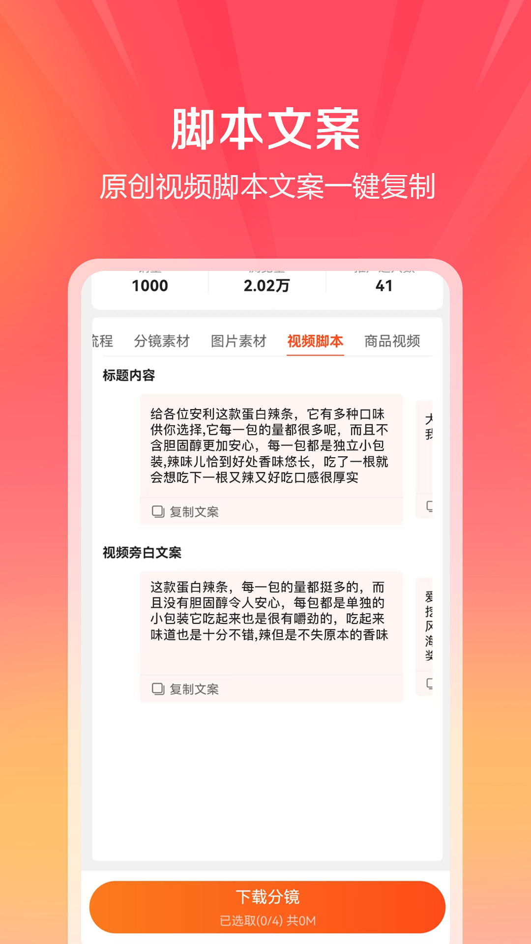 金先生素材宝截图