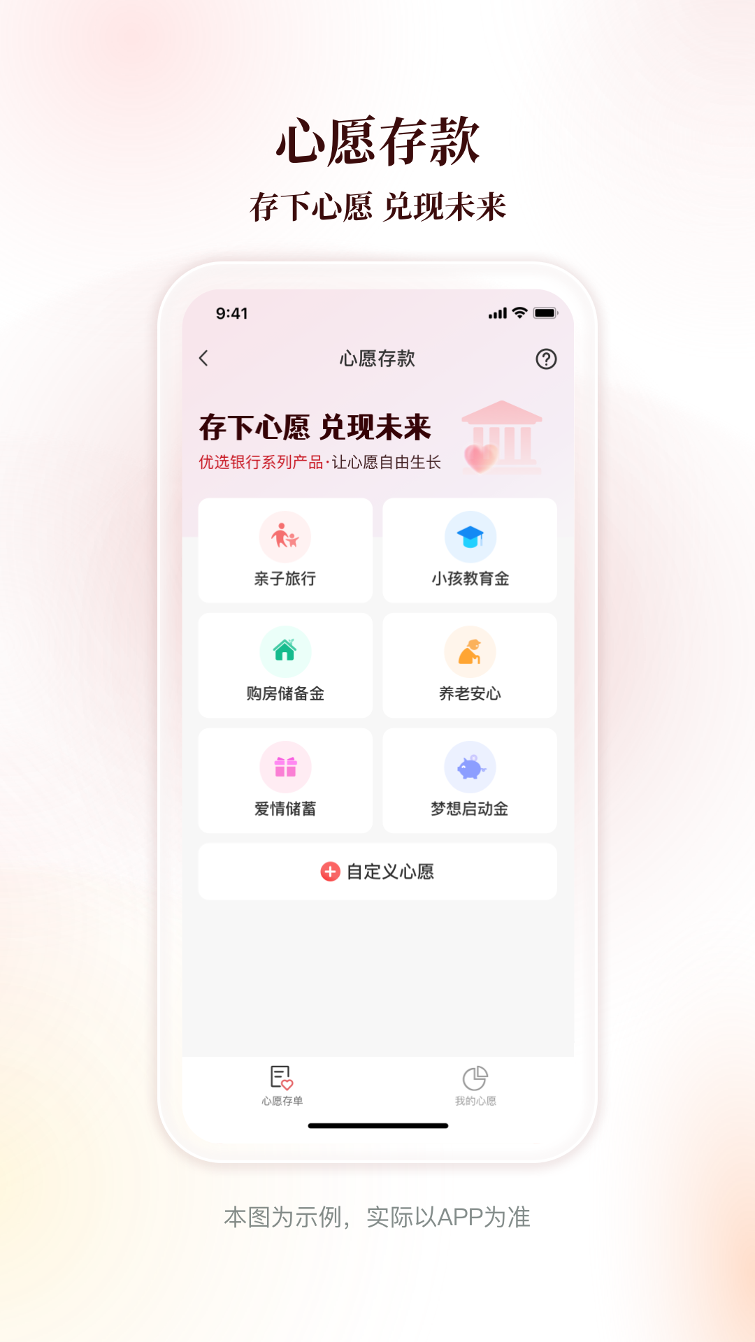 长沙农商截图