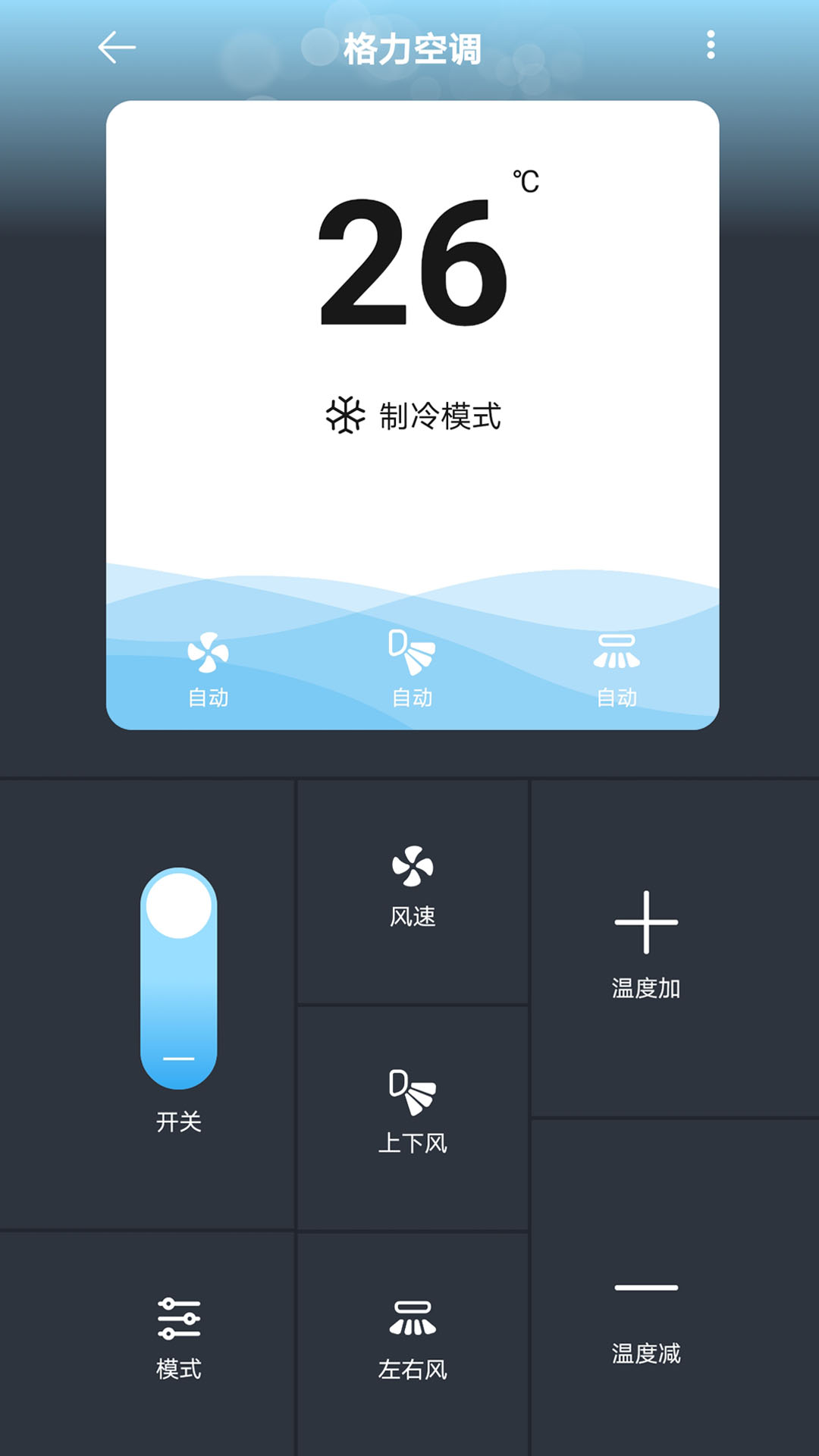万能遥控器控截图