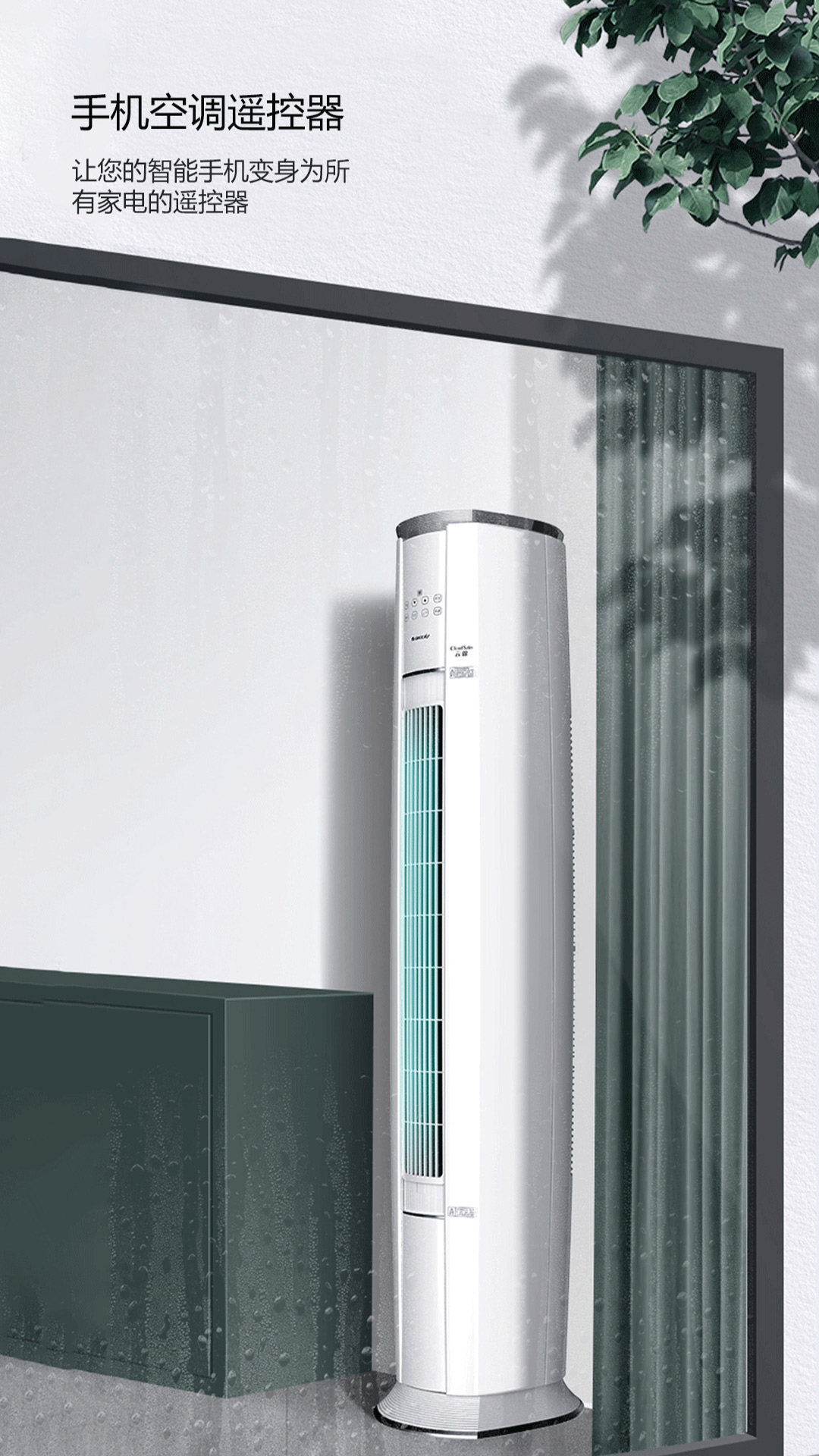 万能遥控器控截图