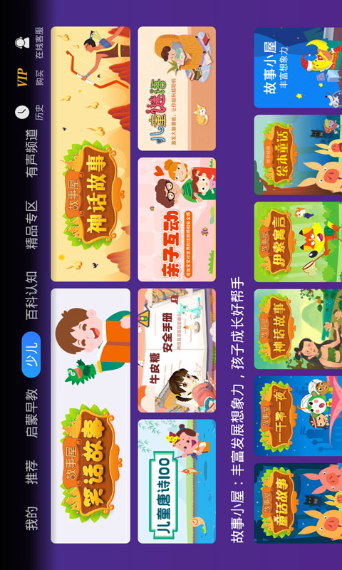 幼教馆截图