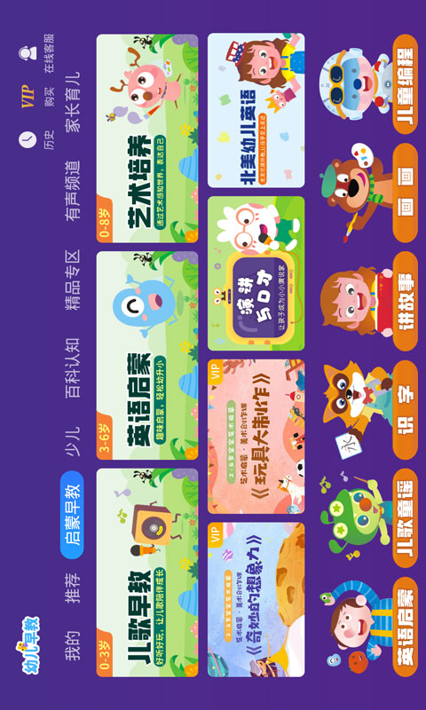 幼教馆截图