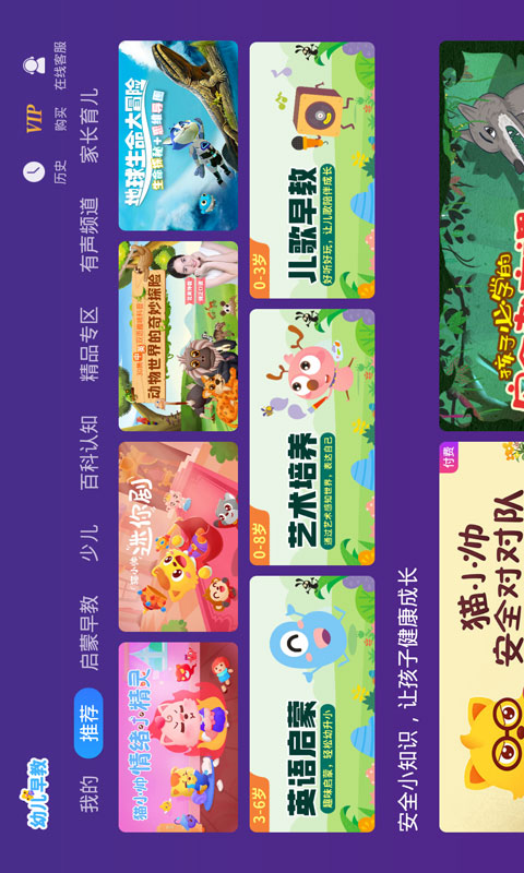 幼教馆截图