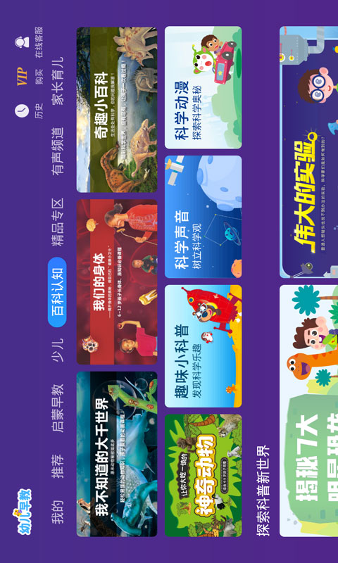 幼教馆截图