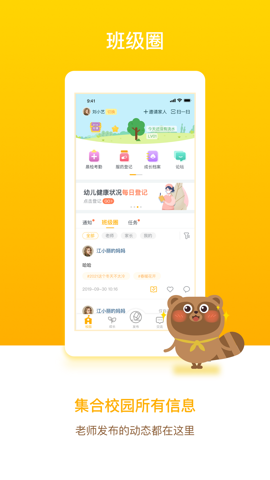 闵豆家园截图