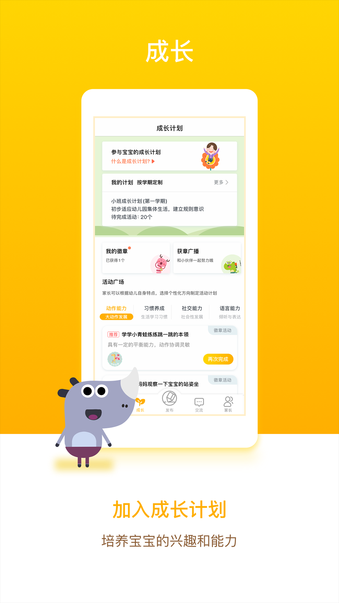闵豆家园截图