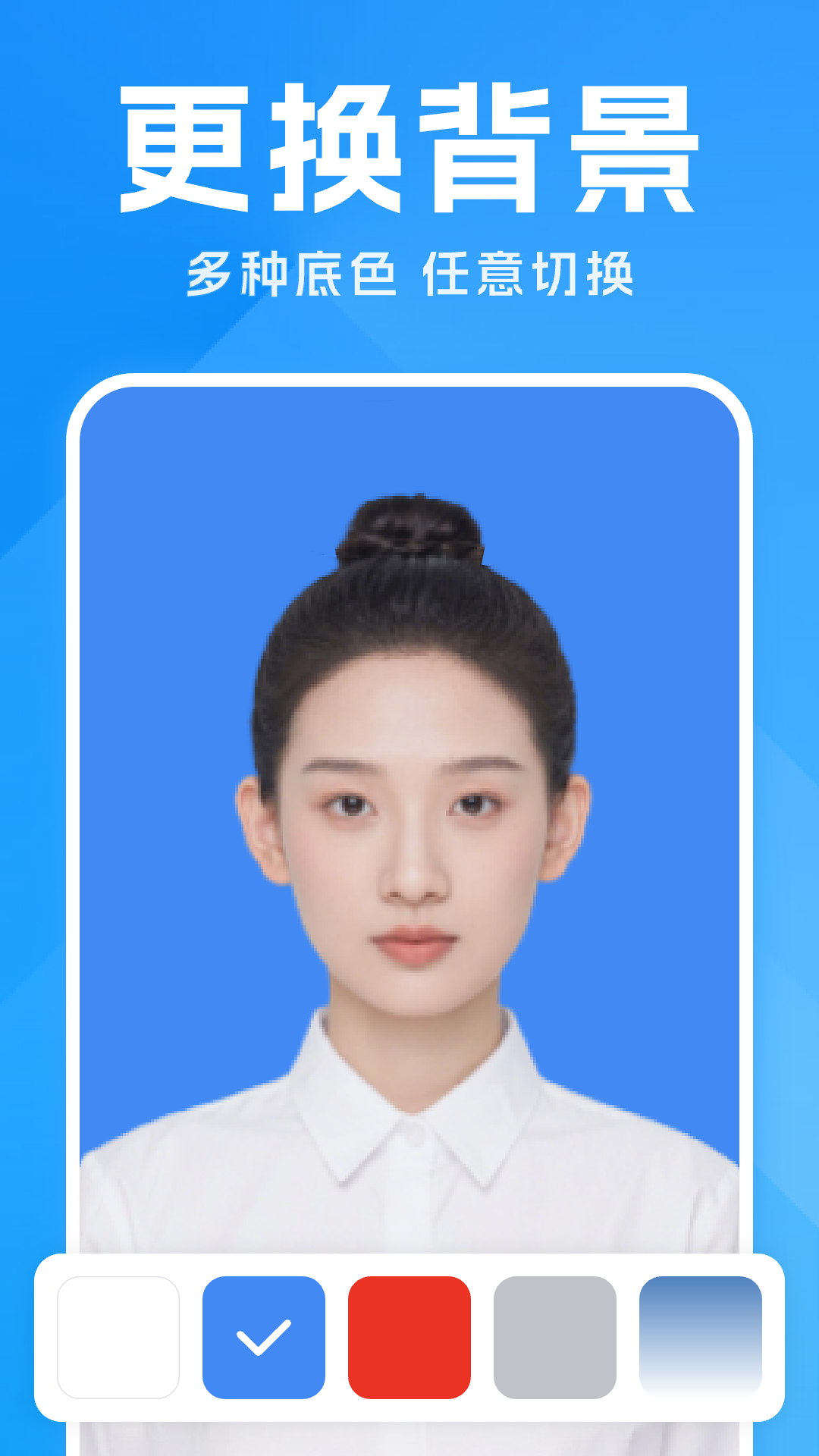 高清美颜证件照截图