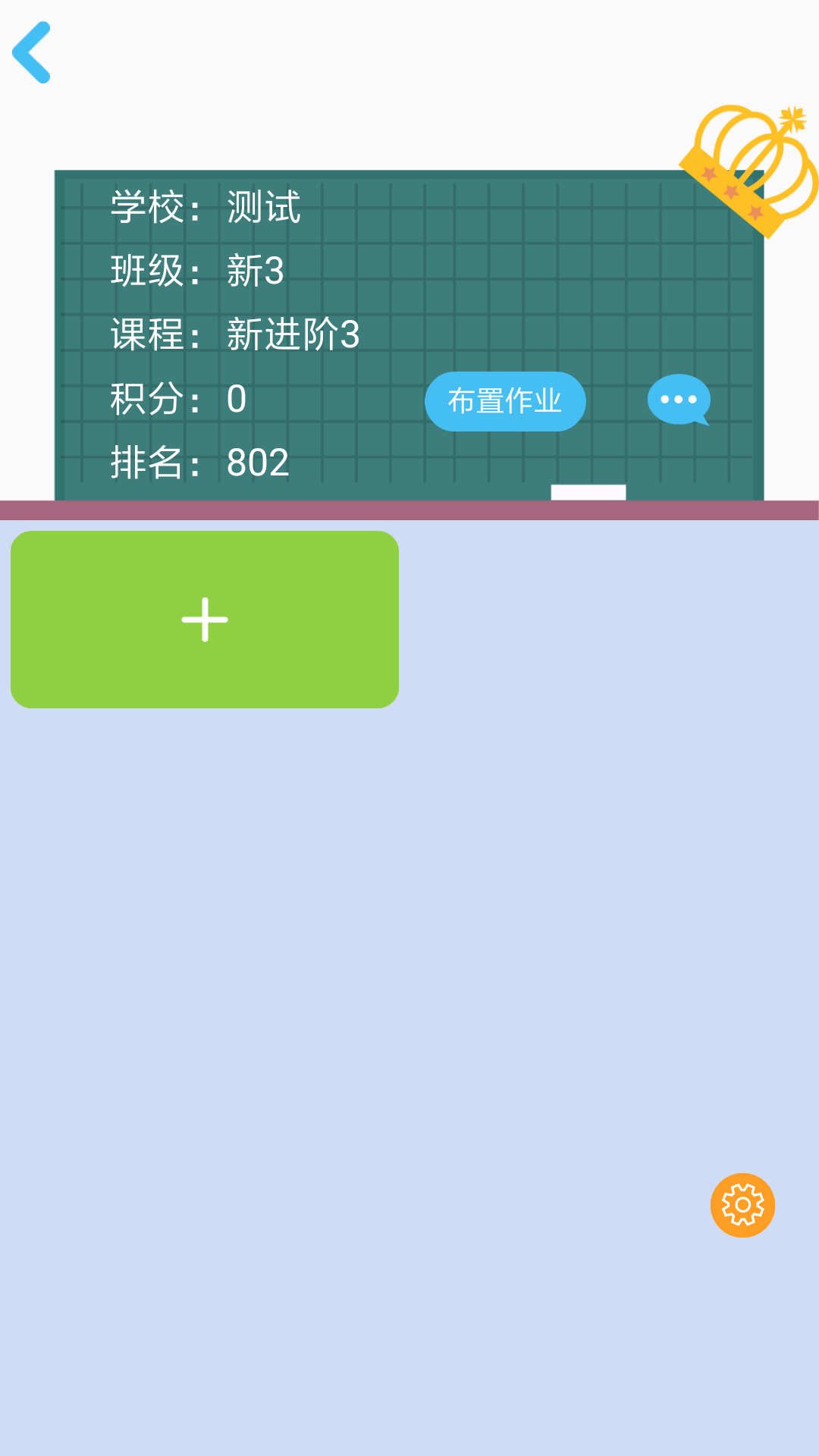 口袋家教老师截图