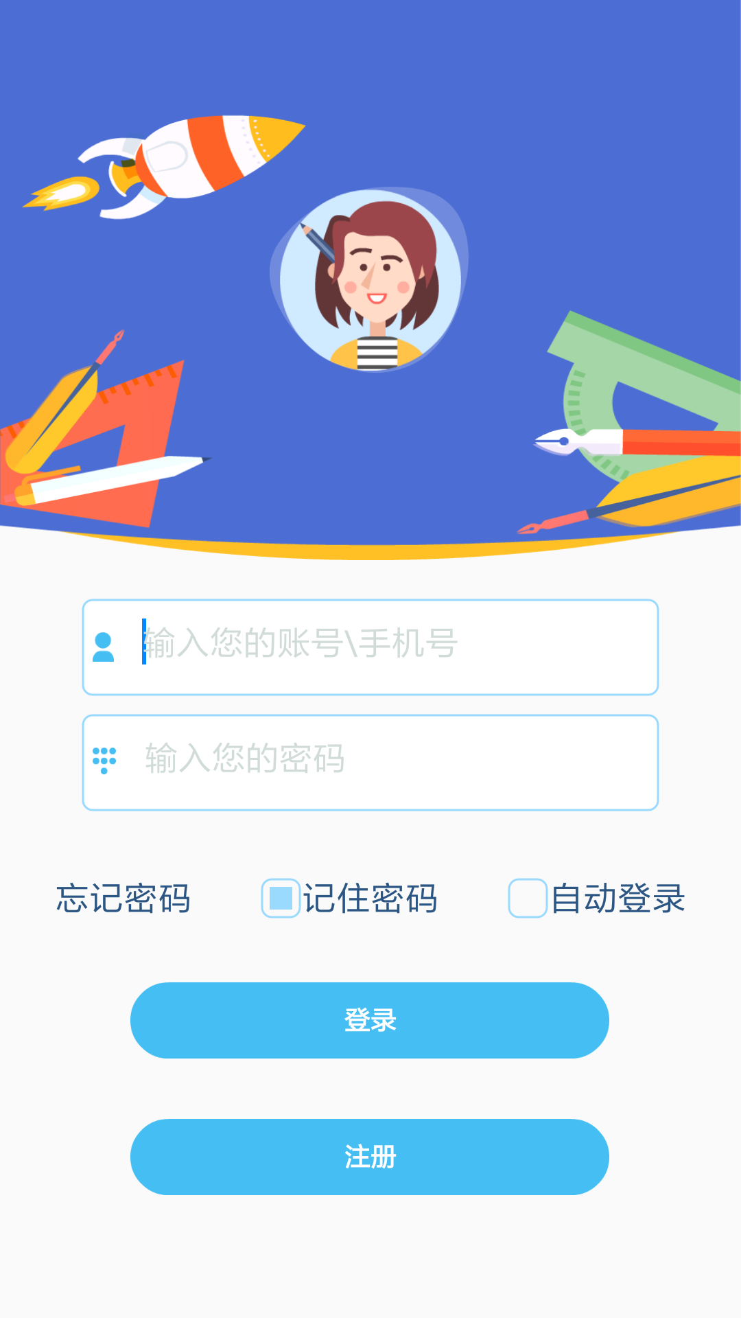 口袋家教老师截图