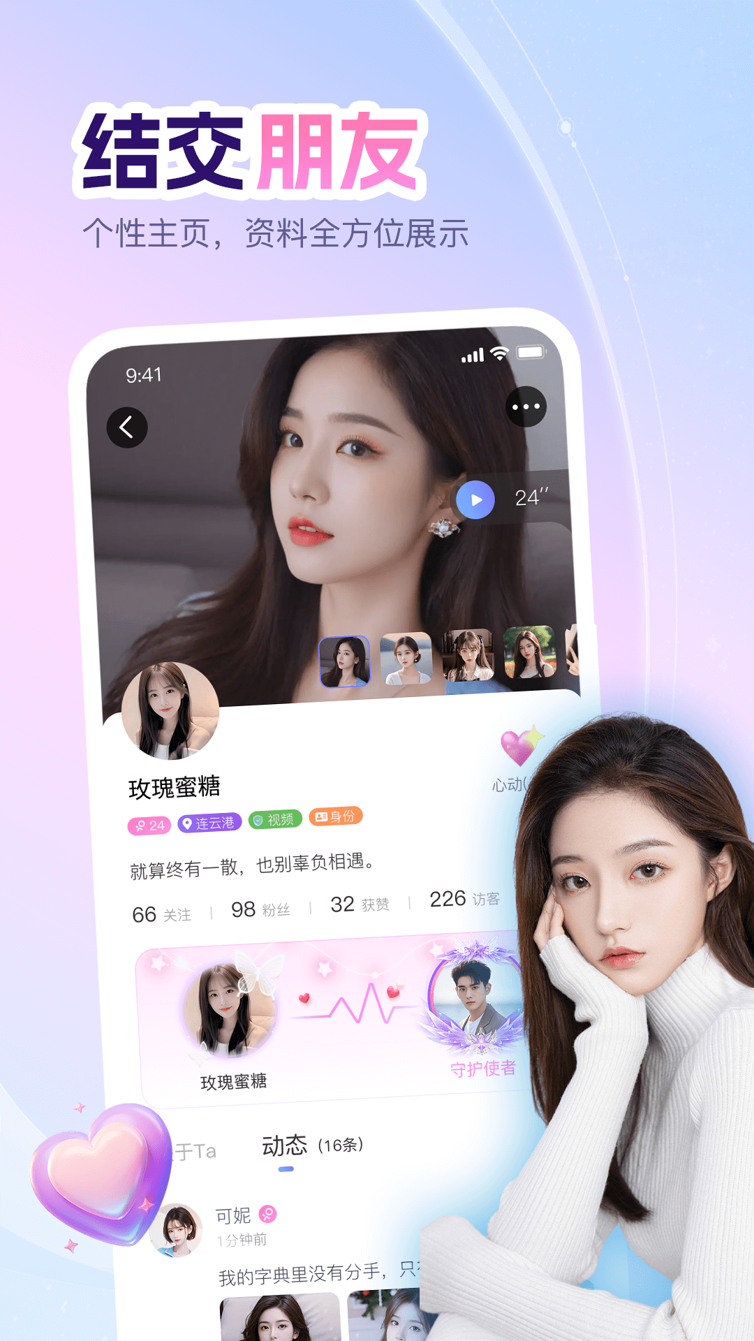 即甜漂流瓶截图