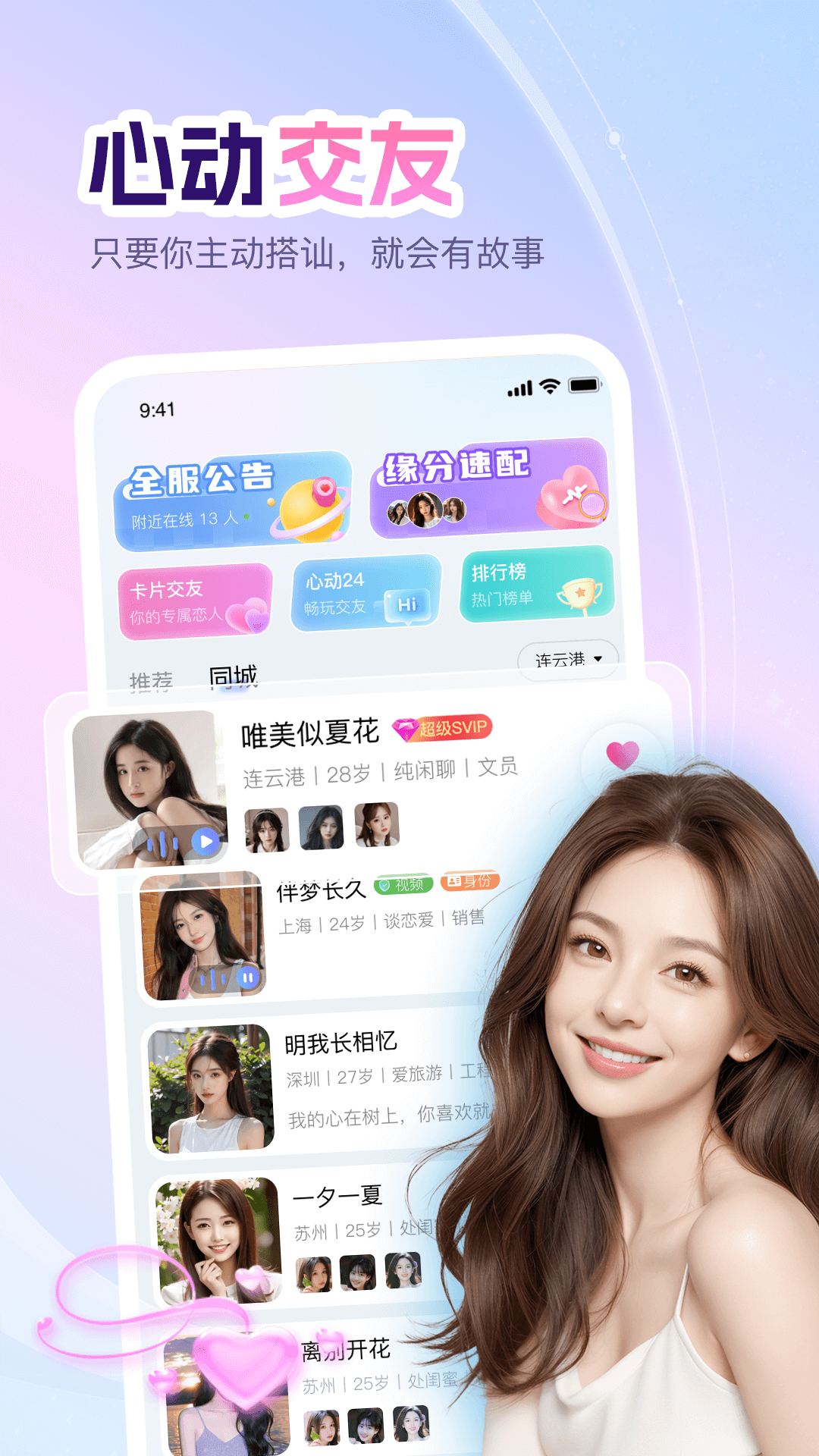 即甜漂流瓶截图