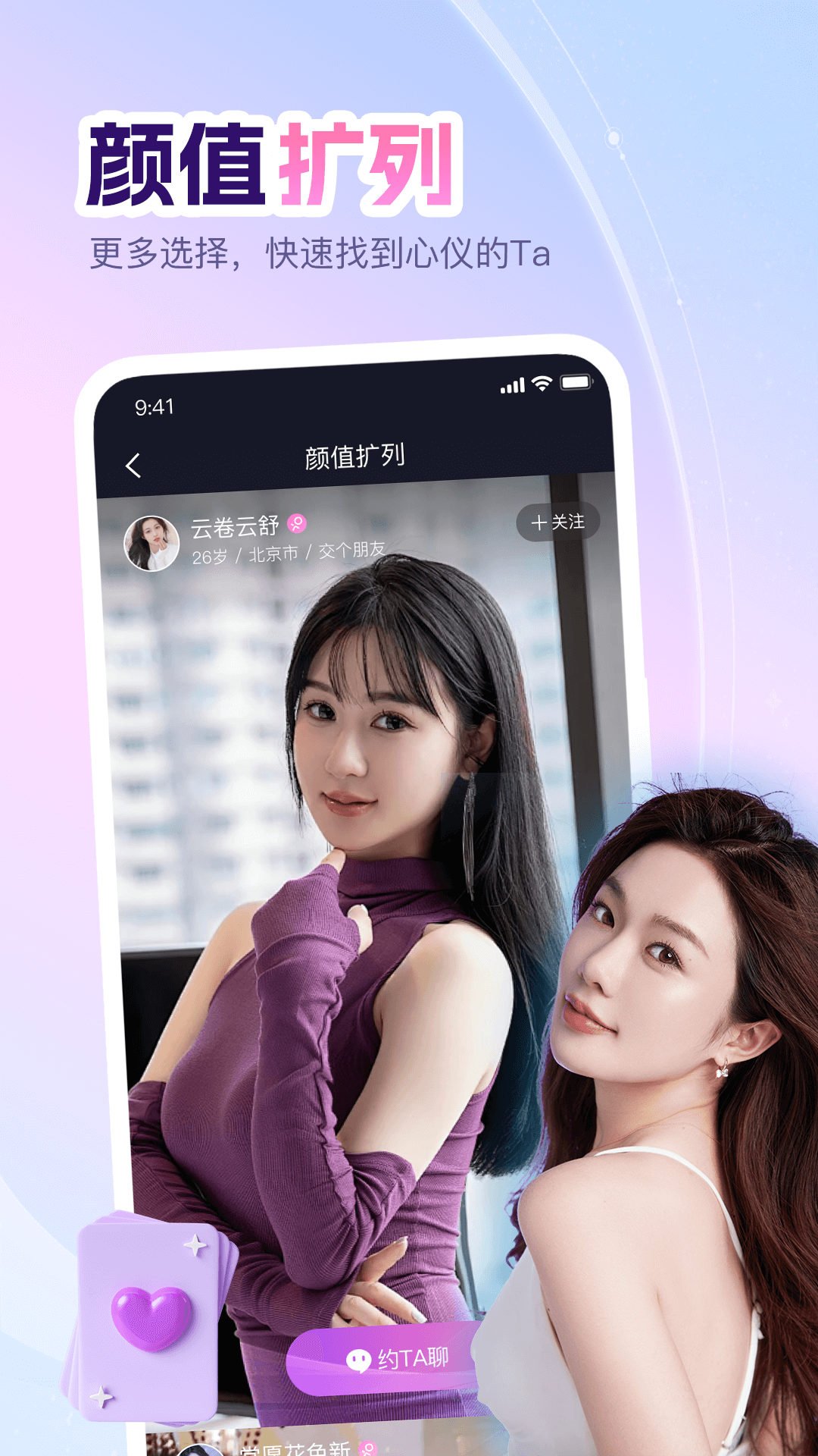 即甜漂流瓶截图