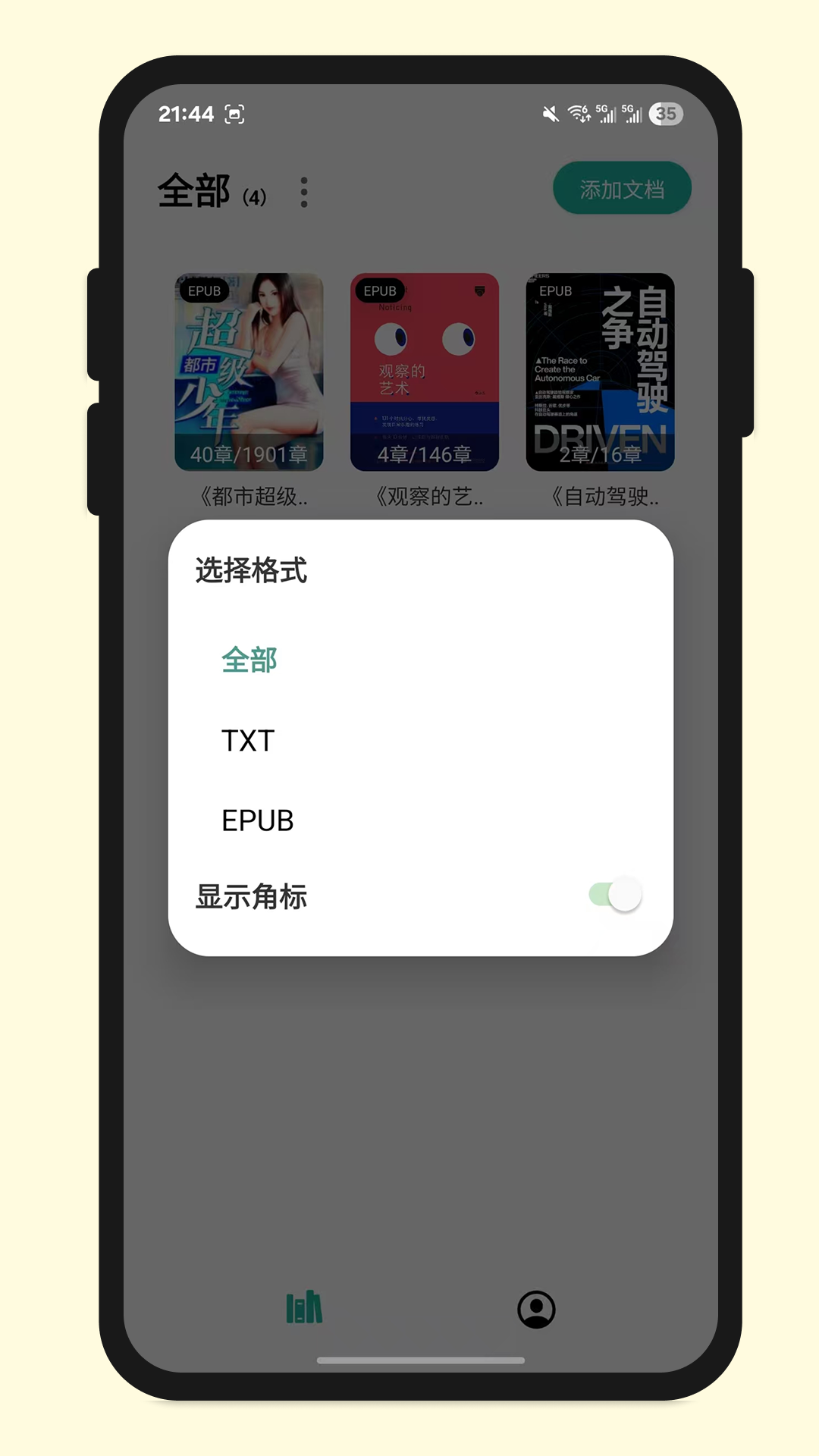 百灵截图