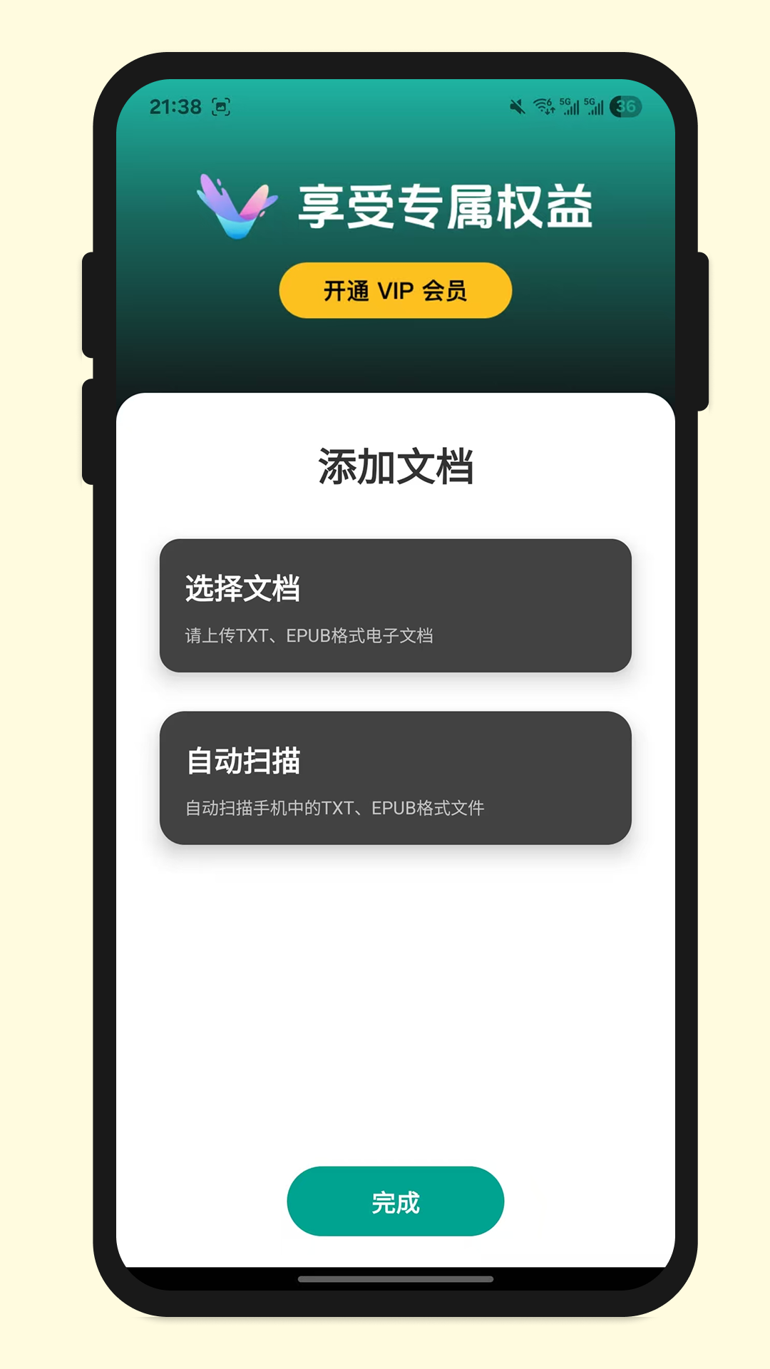 百灵截图