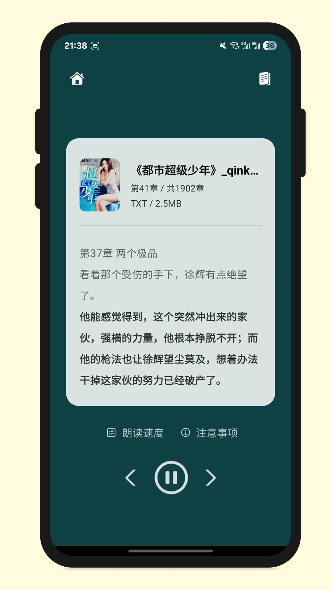 百灵截图