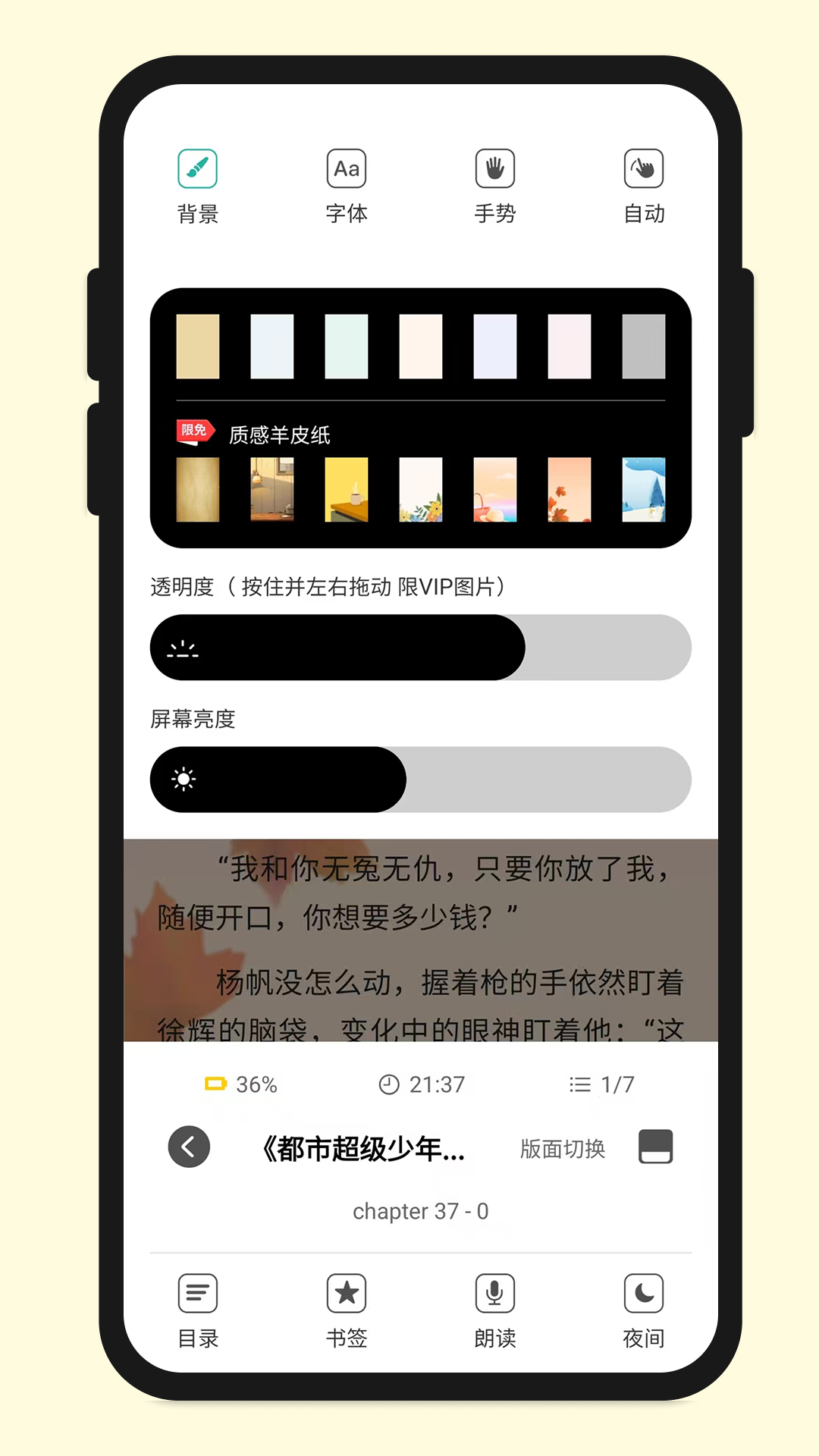百灵截图