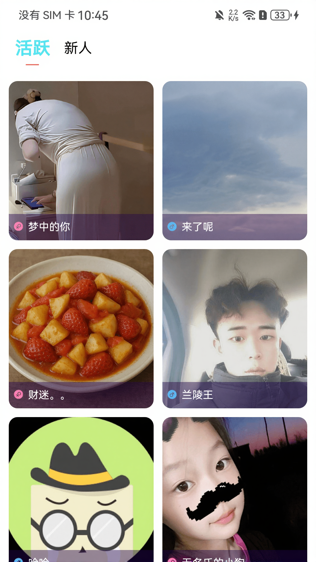 私密漂流瓶截图