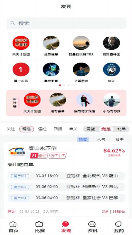 91赛讯截图