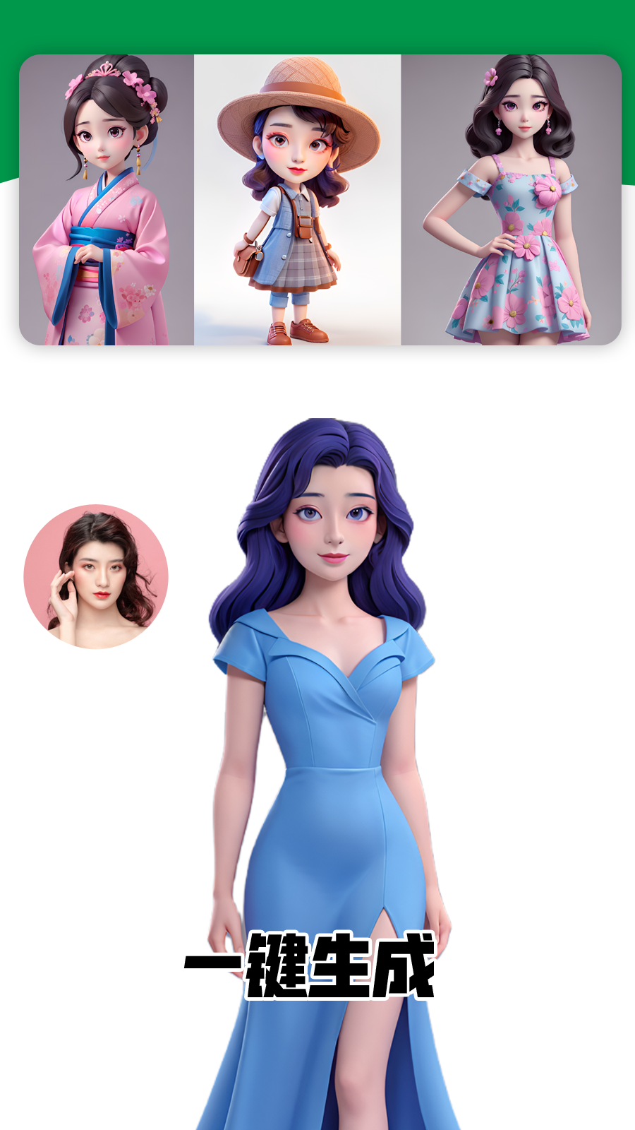 我的卡通形象截图