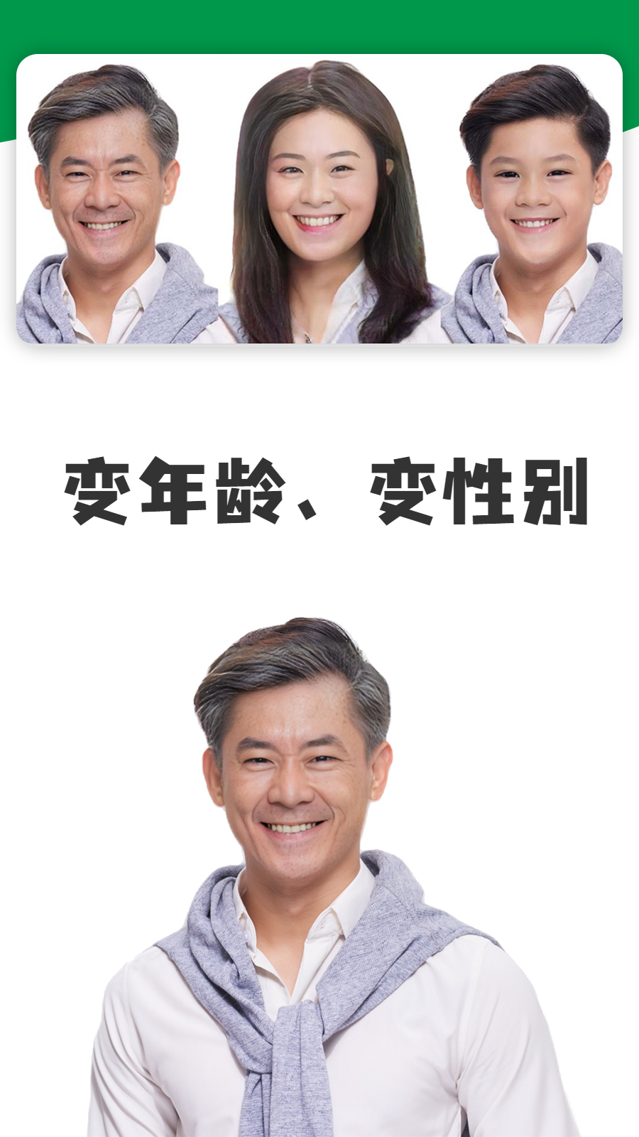 我的卡通形象截图