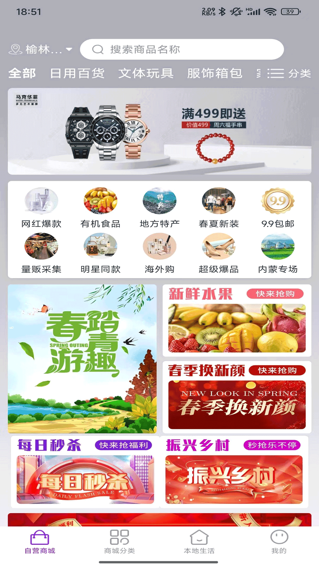 多米街截图