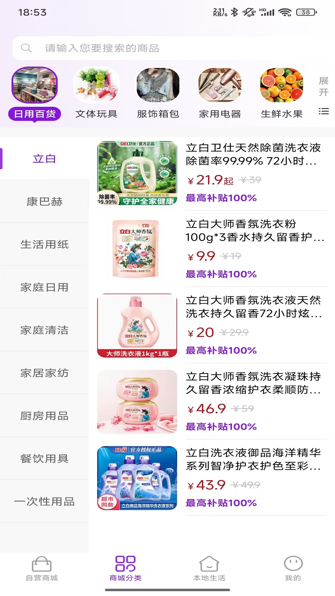 多米街截图
