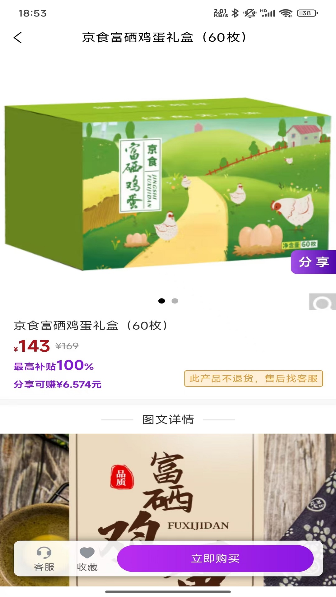 多米街截图