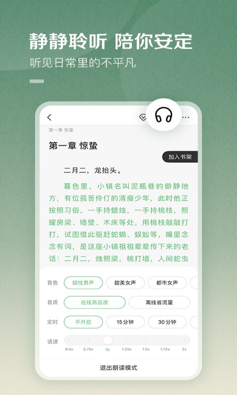 百度阅读安卓版截图
