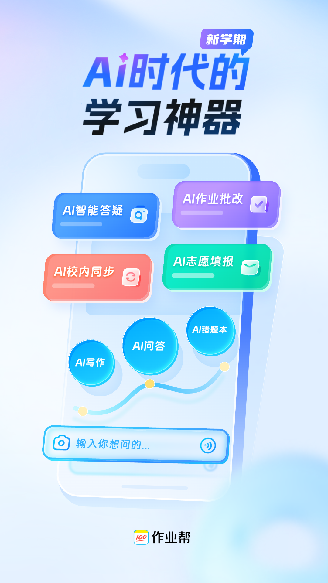 作业帮截图