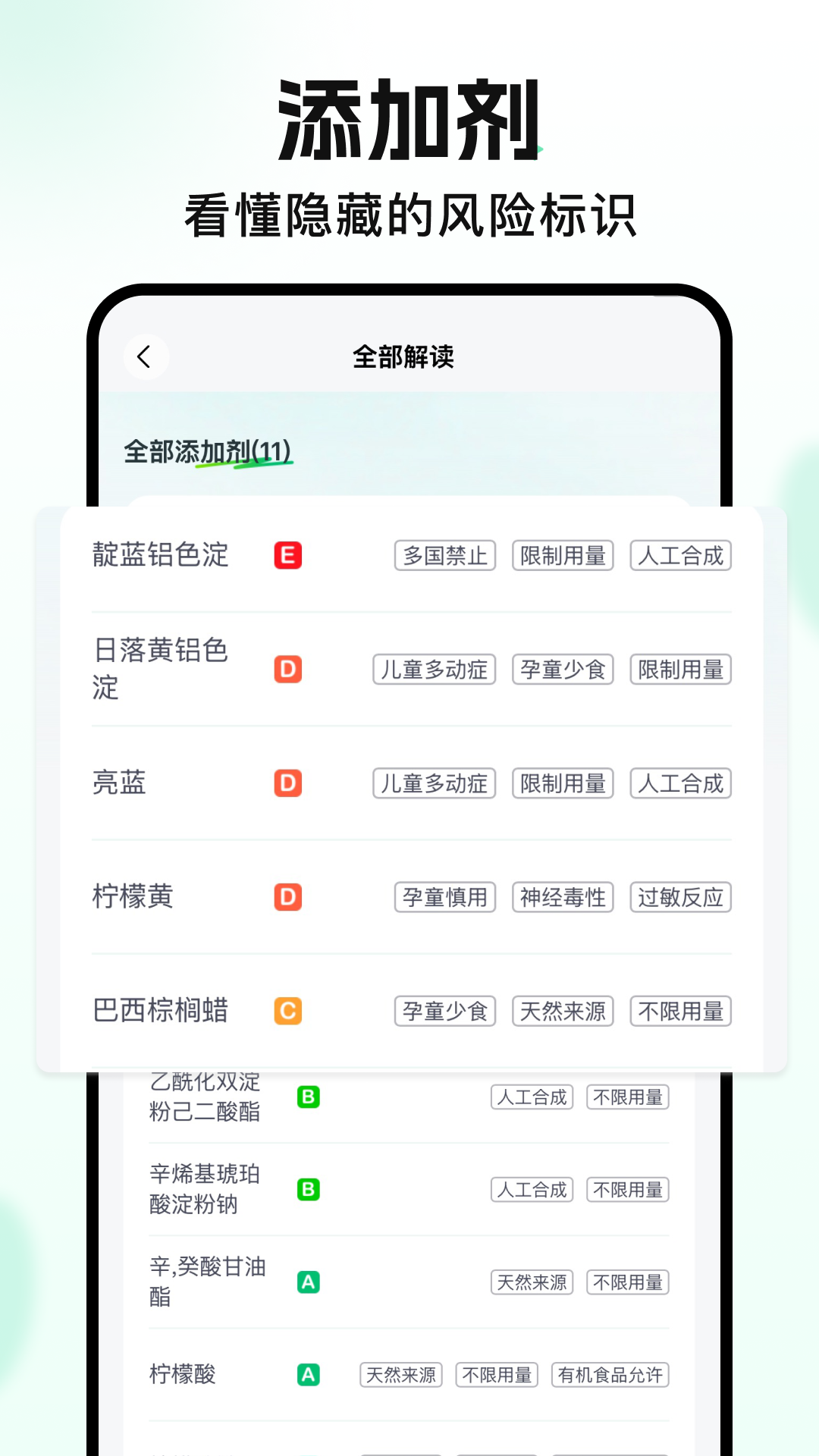 知了-码上查截图