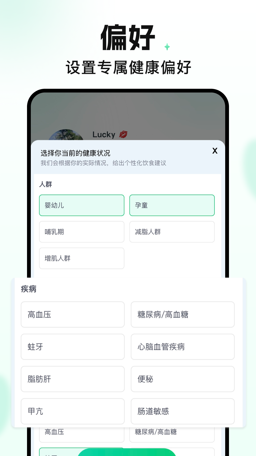 知了-码上查截图