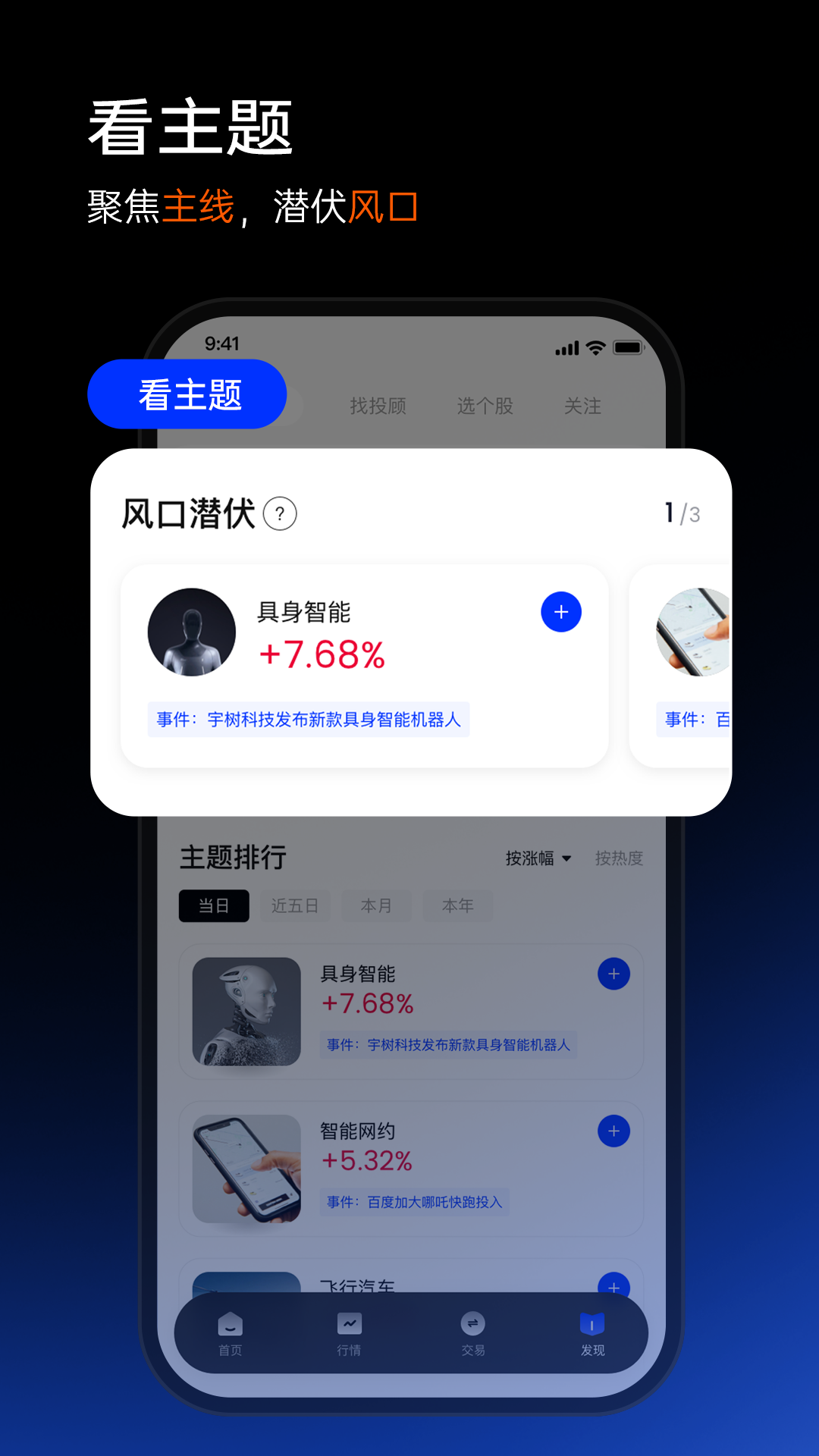 江海证券组合家截图