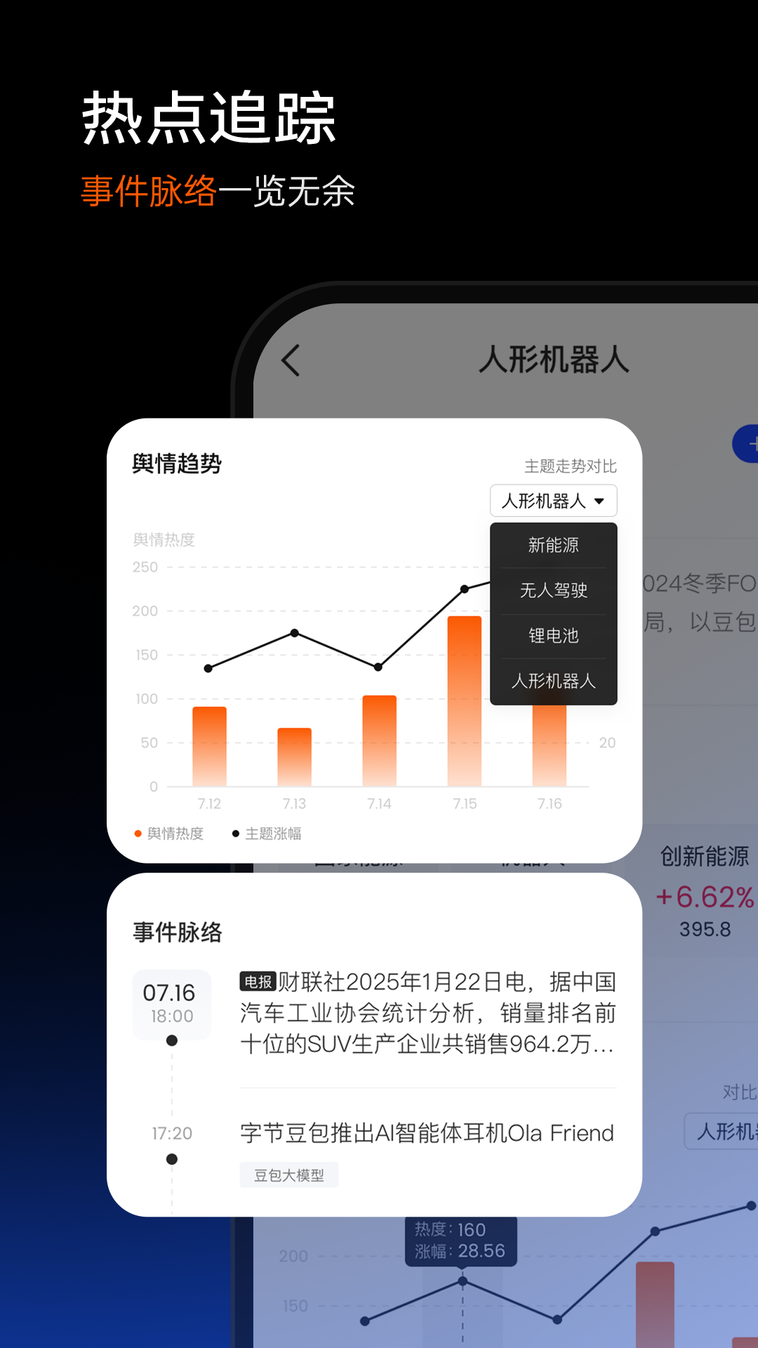 江海证券组合家截图