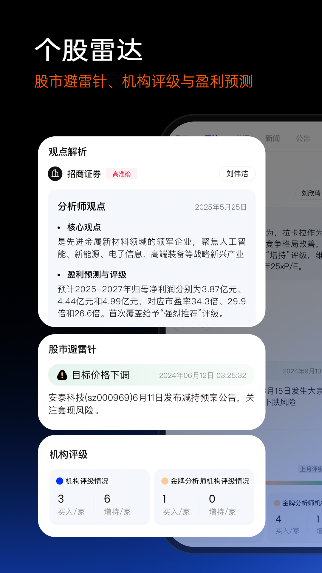 江海证券组合家截图