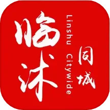 临沭同城电脑版