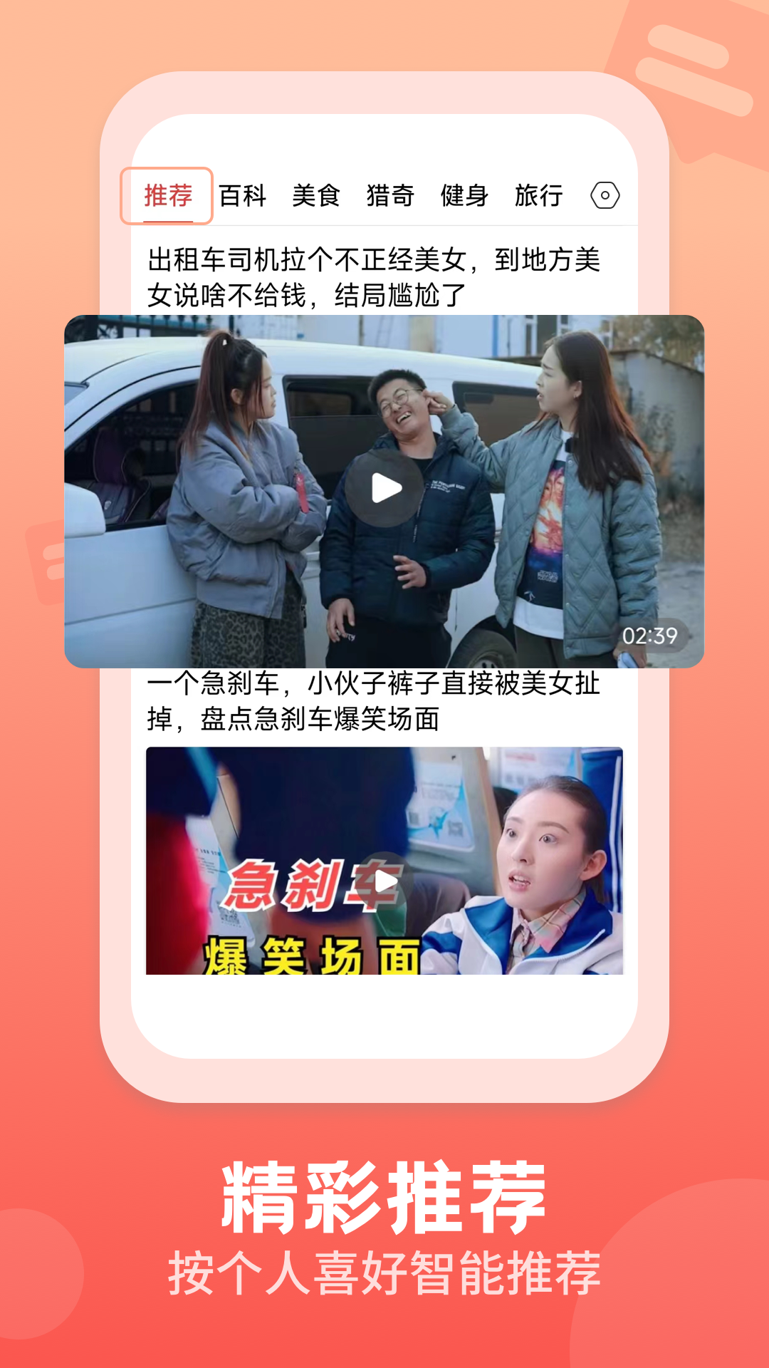 视频观天下截图