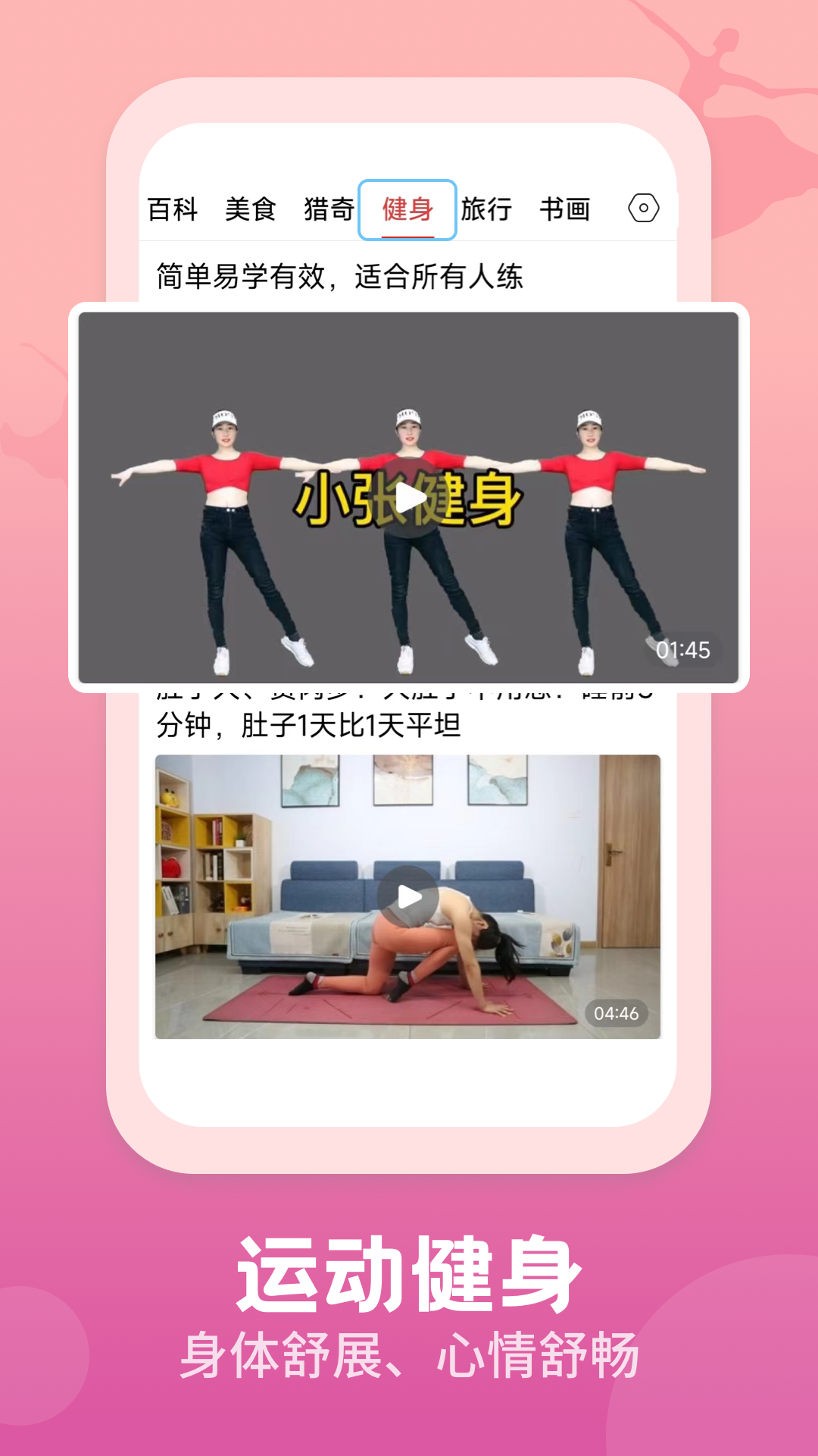 视频观天下截图