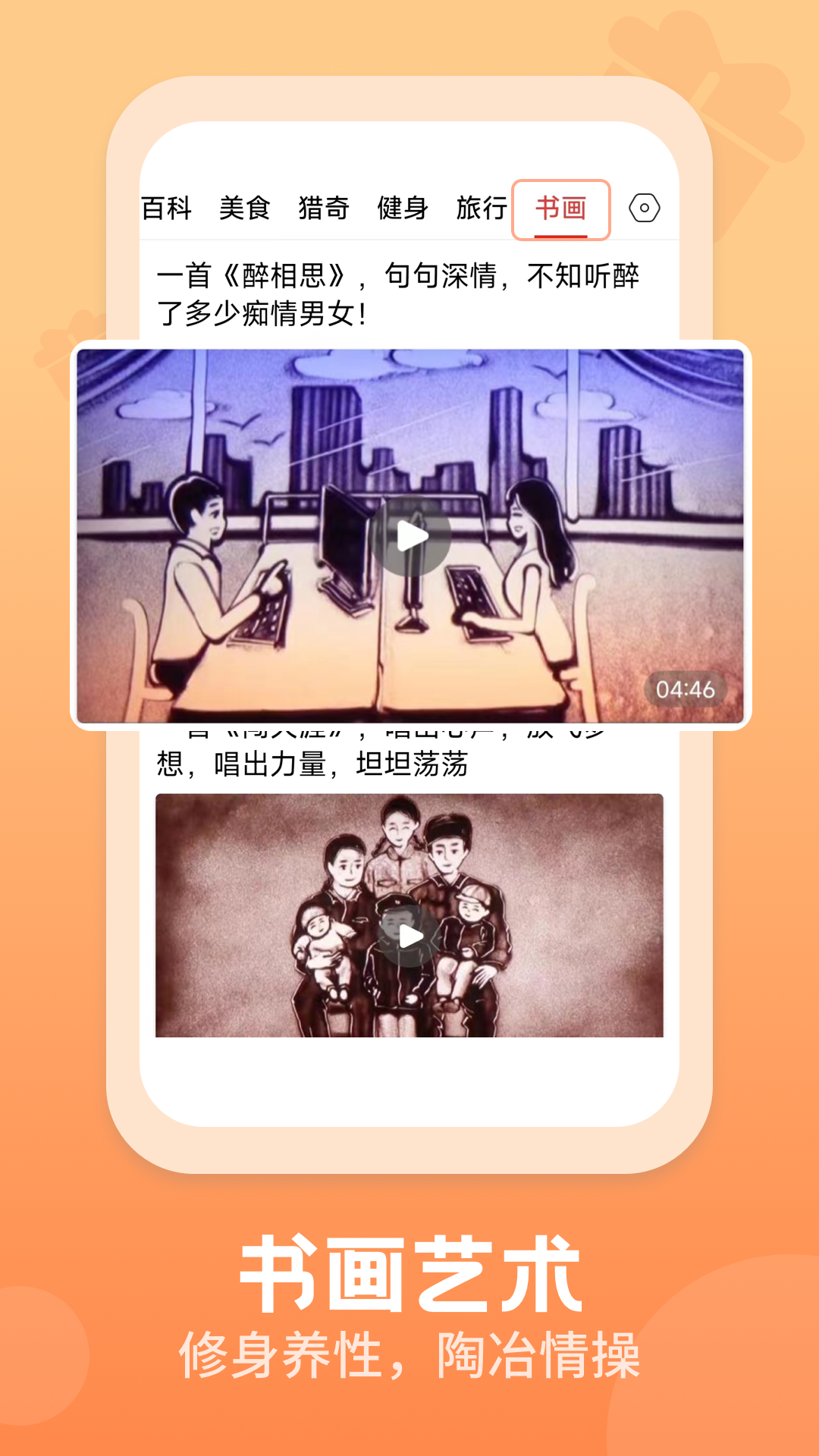 视频观天下截图