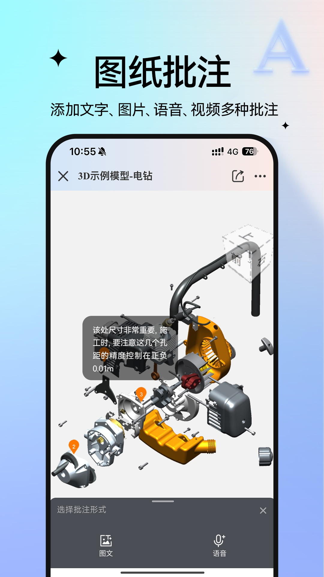 圖紙通截圖