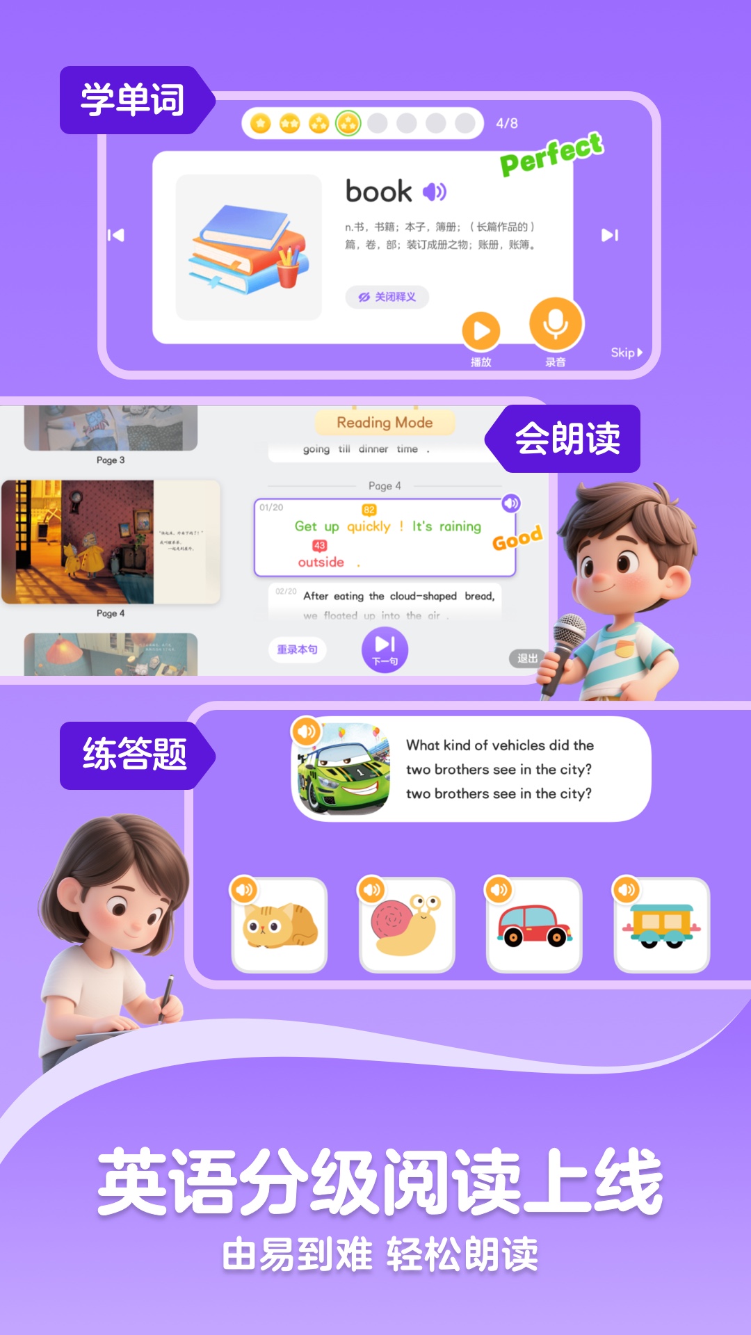 KaDa阅读截图